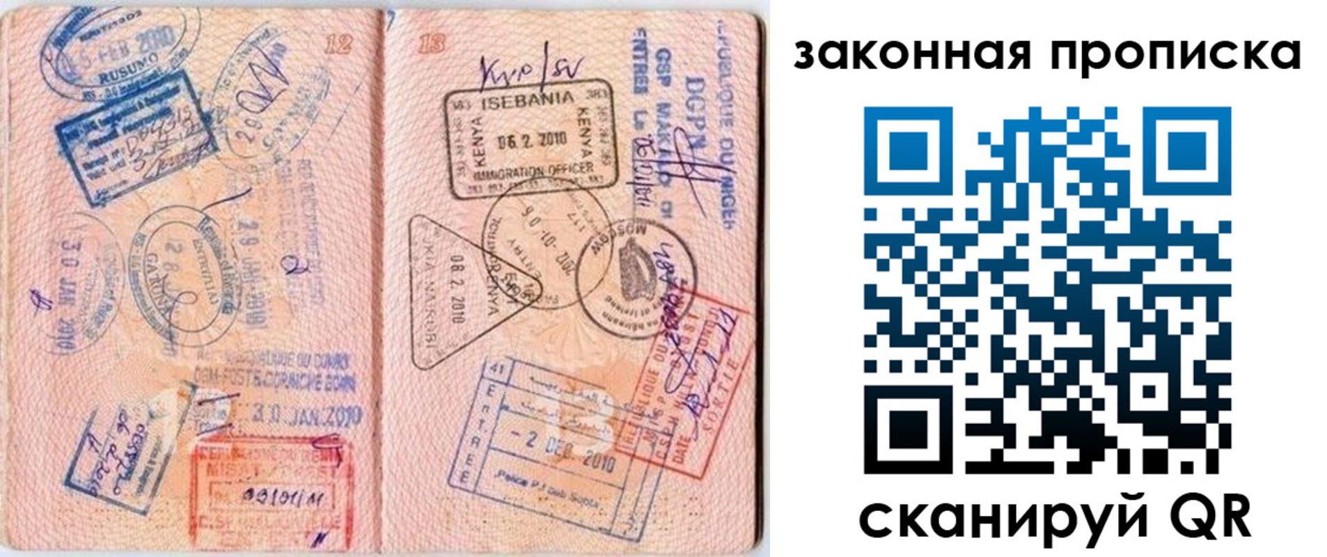 временная регистрация надежно в Тольятти