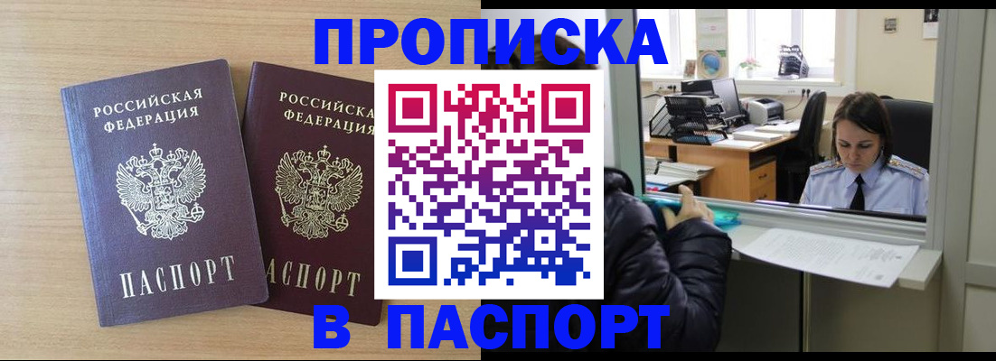 временная регистрация законно в Тольятти
