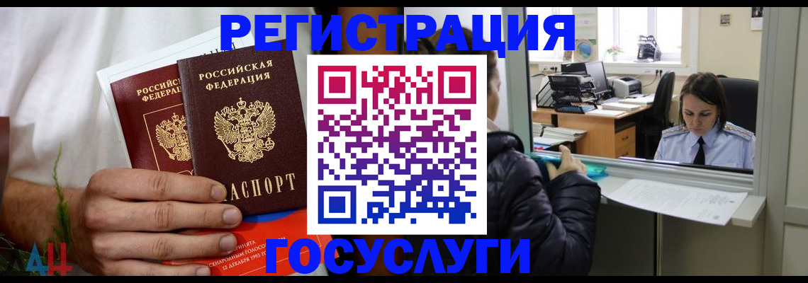 прописка паспорт в Тольятти