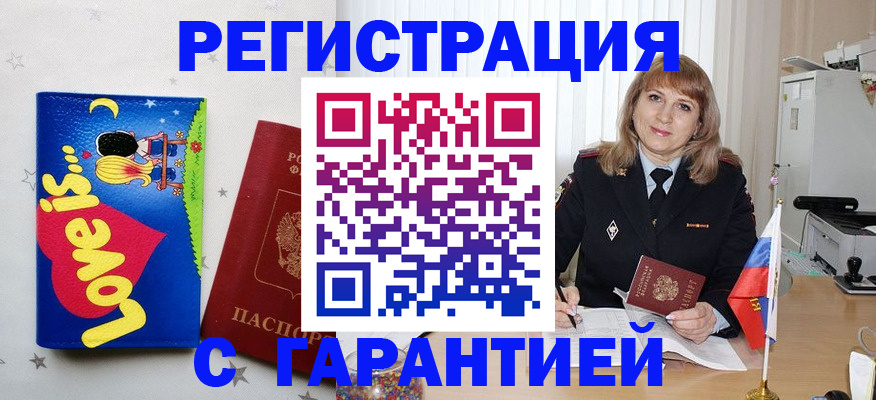временная регистрация в квартире в Тольятти