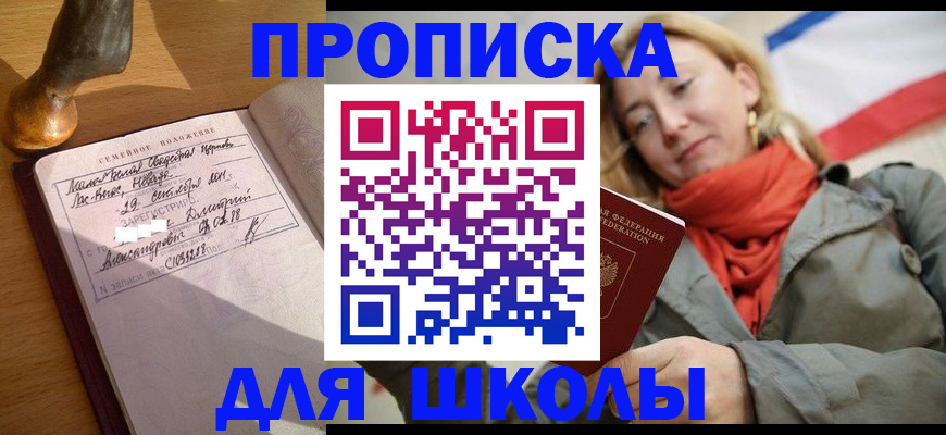 временная регистрация адрес в Тольятти